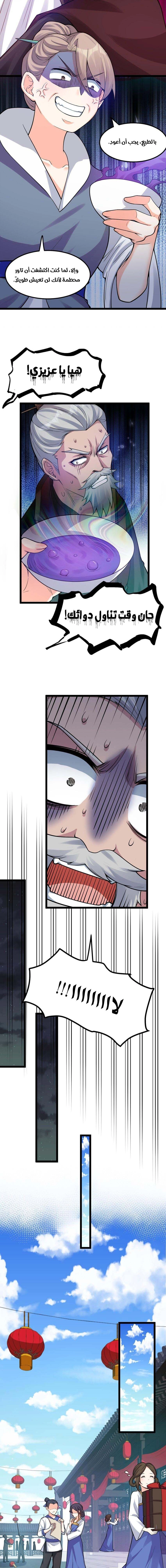 Chapter Image 3