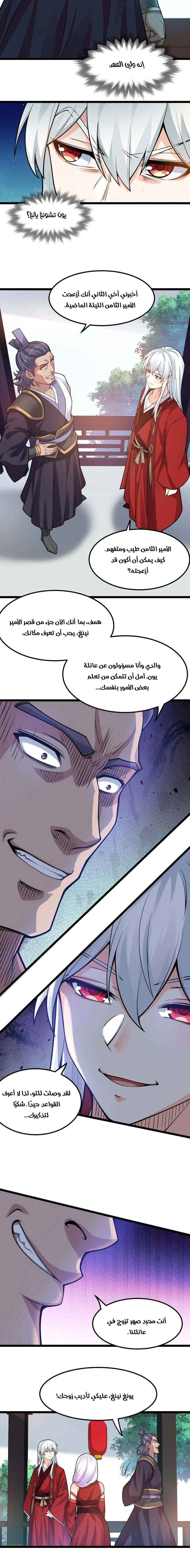 Chapter Image 6