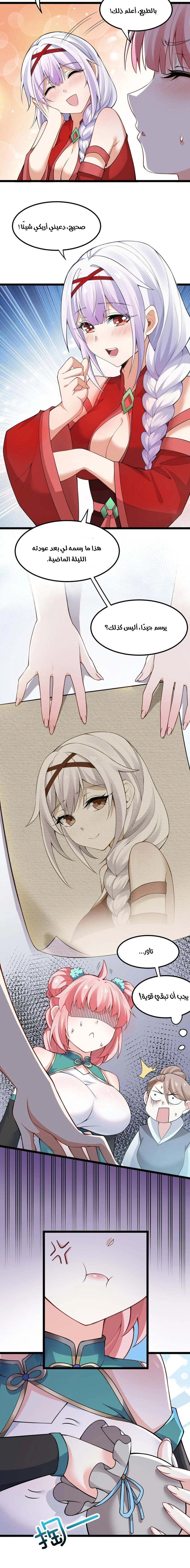 Chapter Image 4