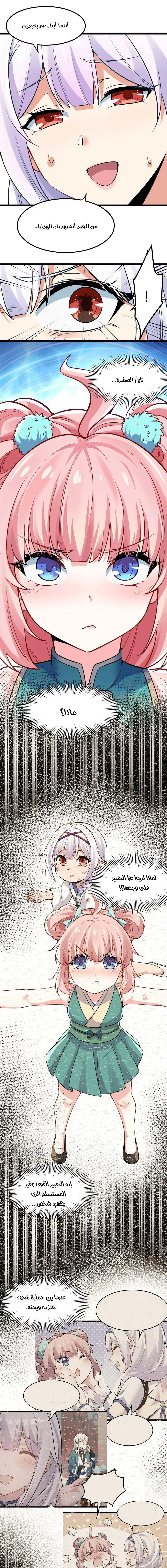 Chapter Image 7