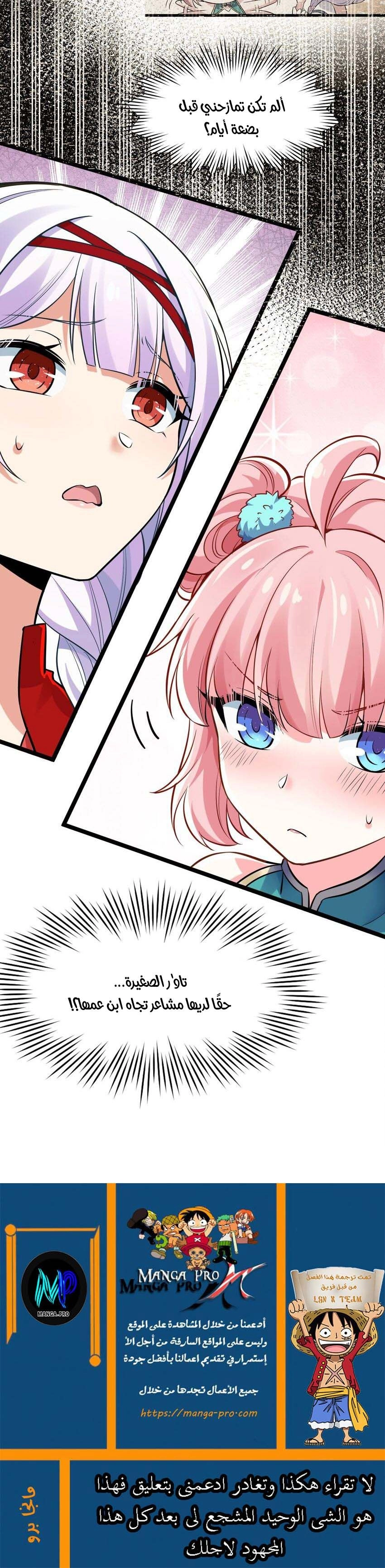 Chapter Image 8