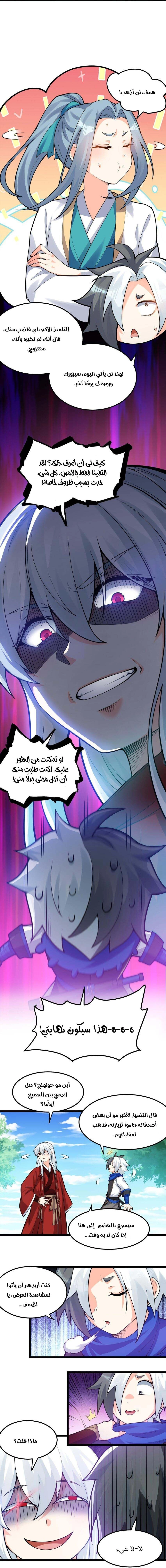 Chapter Image 5