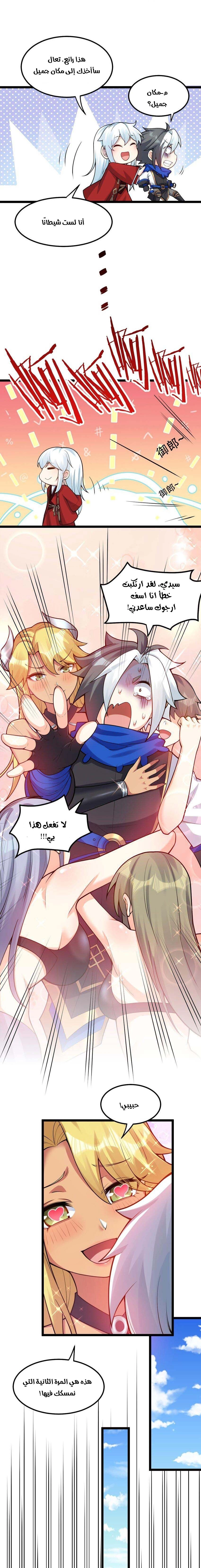 Chapter Image 6