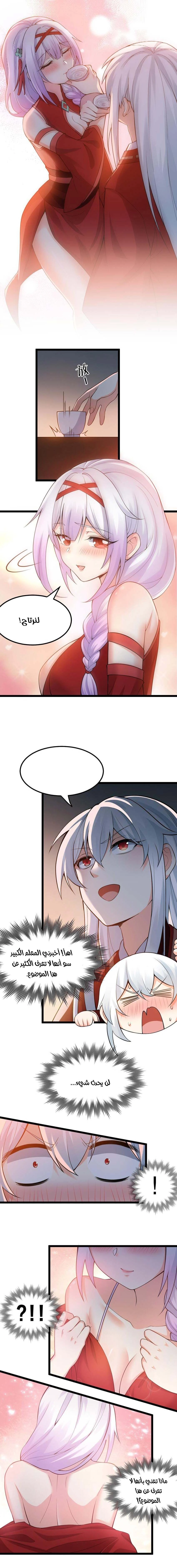 Chapter Image 2