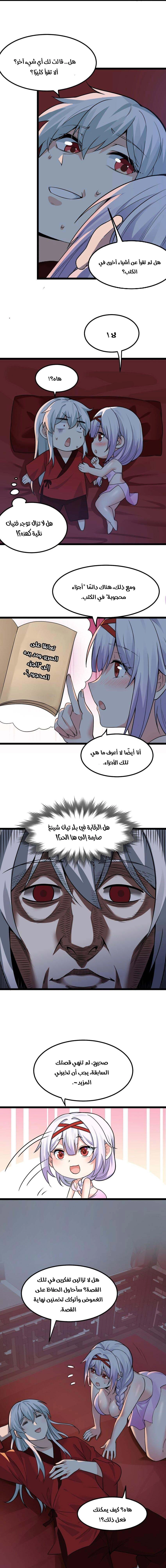 Chapter Image 5