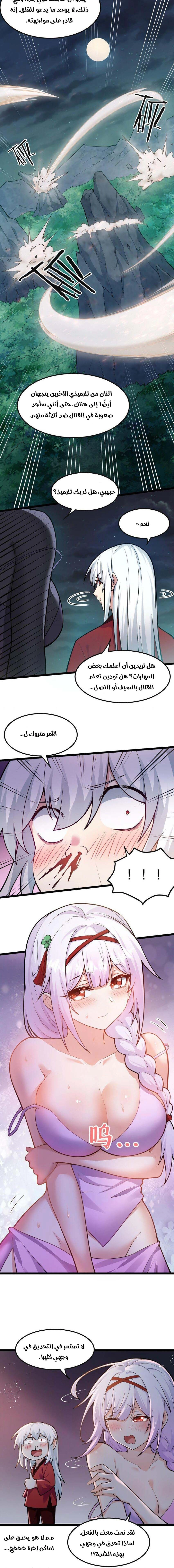 Chapter Image 2