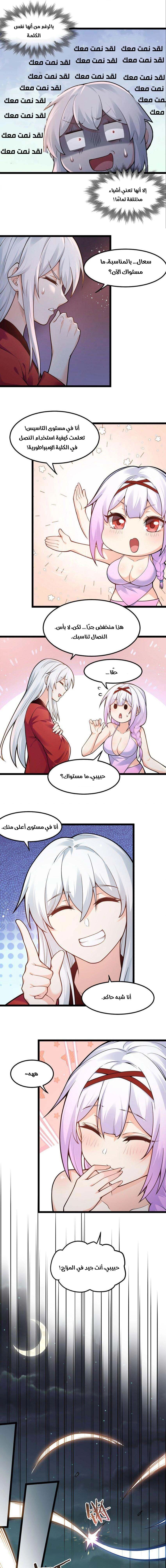 Chapter Image 3