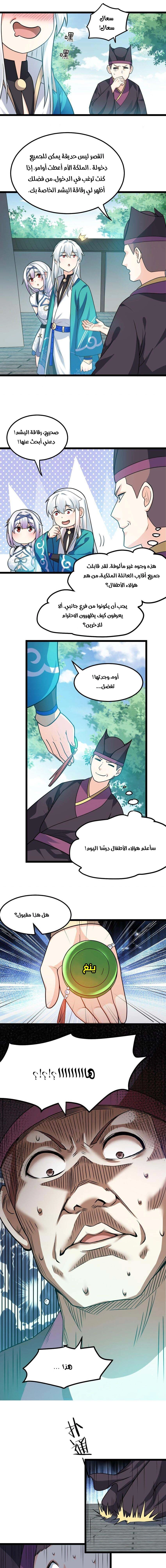 Chapter Image 8