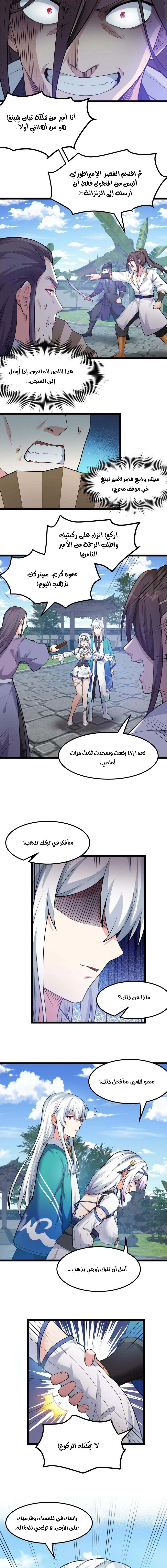 Chapter Image 8