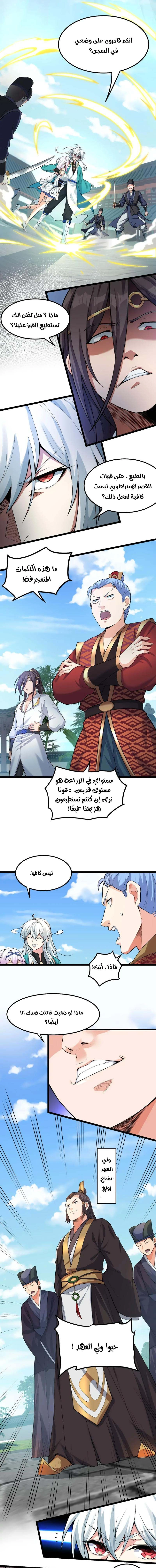 Chapter Image 3