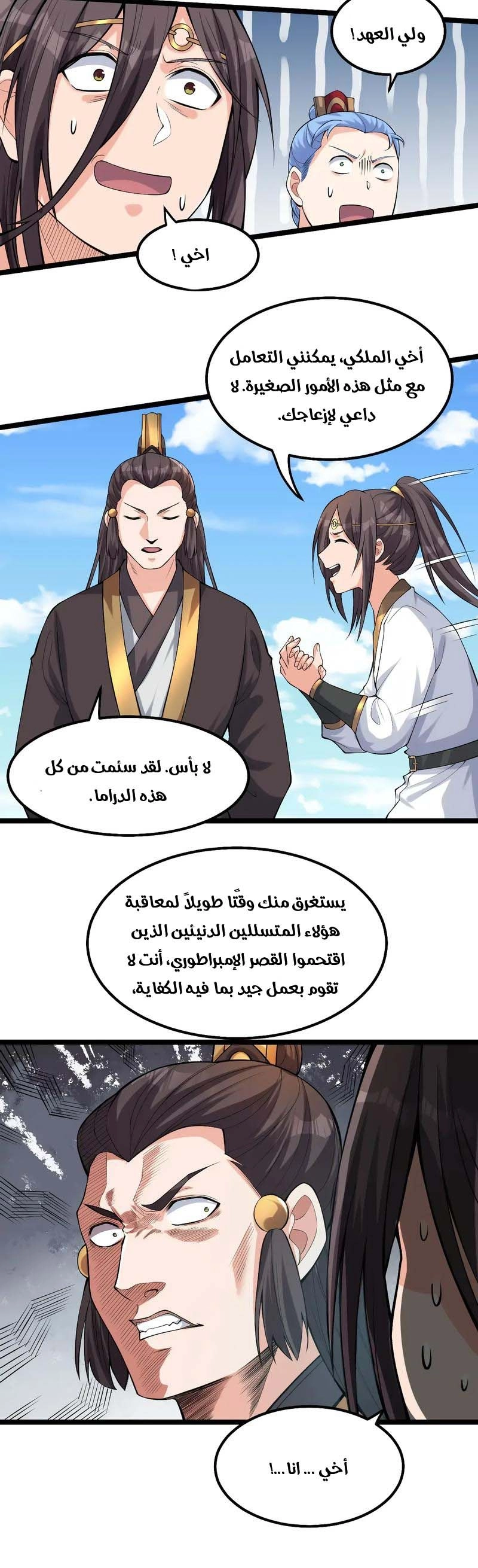 Chapter Image 4