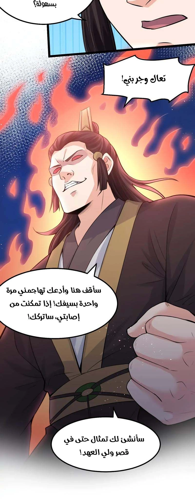 Chapter Image 8