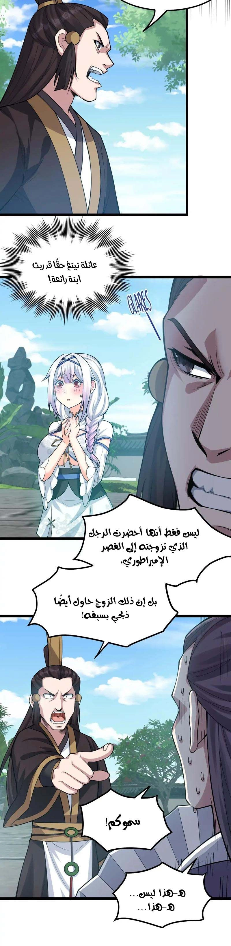 Chapter Image 2