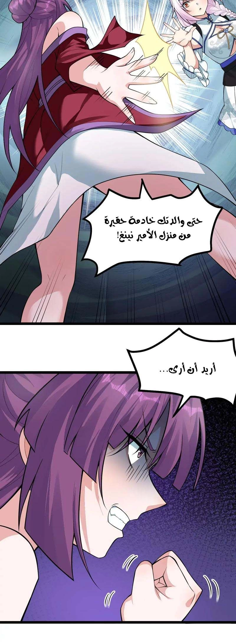 Chapter Image 8