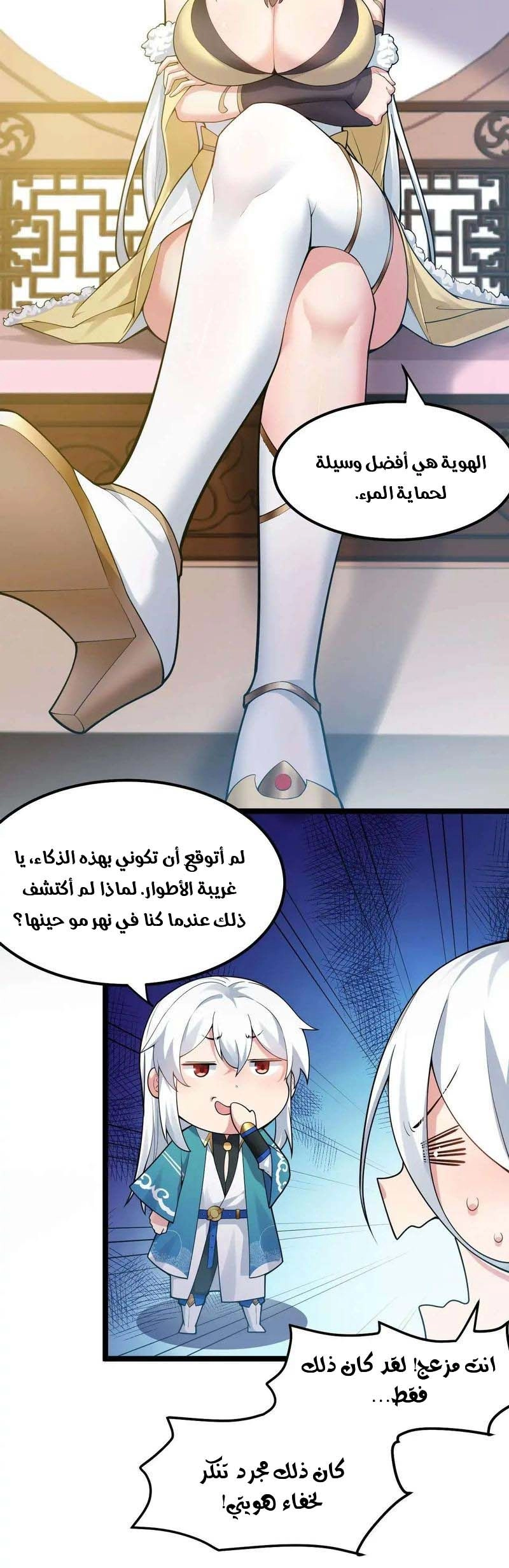 Chapter Image 4