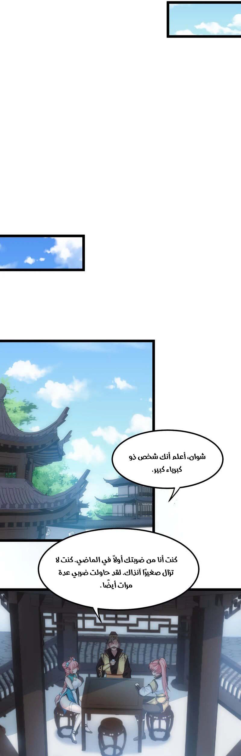 Chapter Image 10
