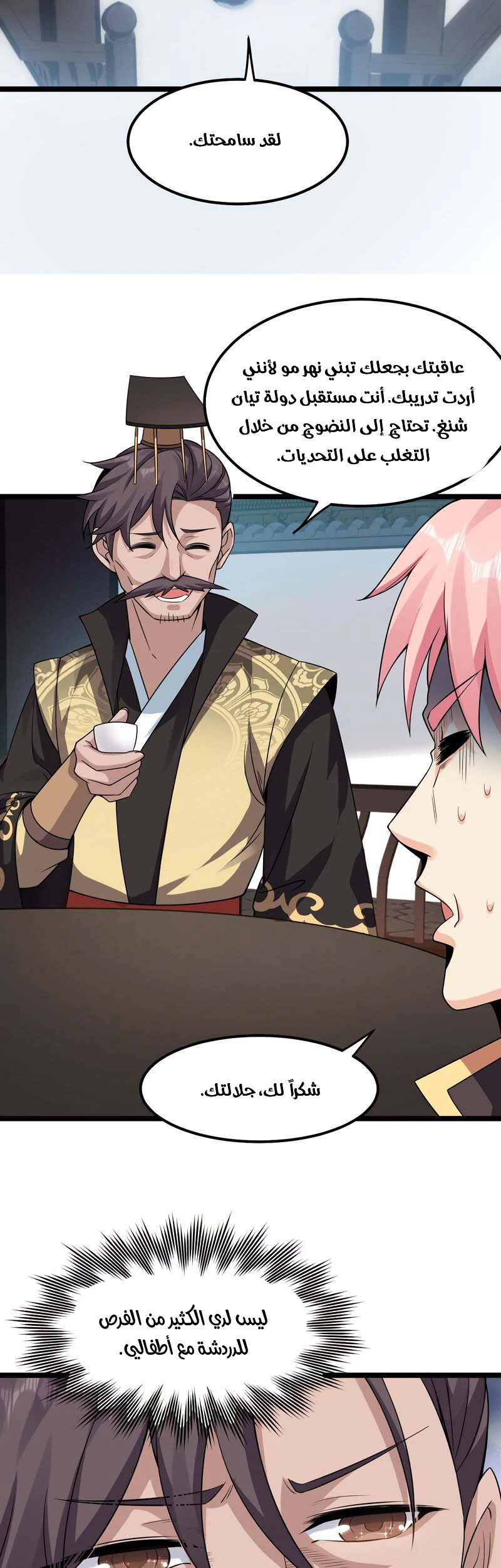 Chapter Image 11