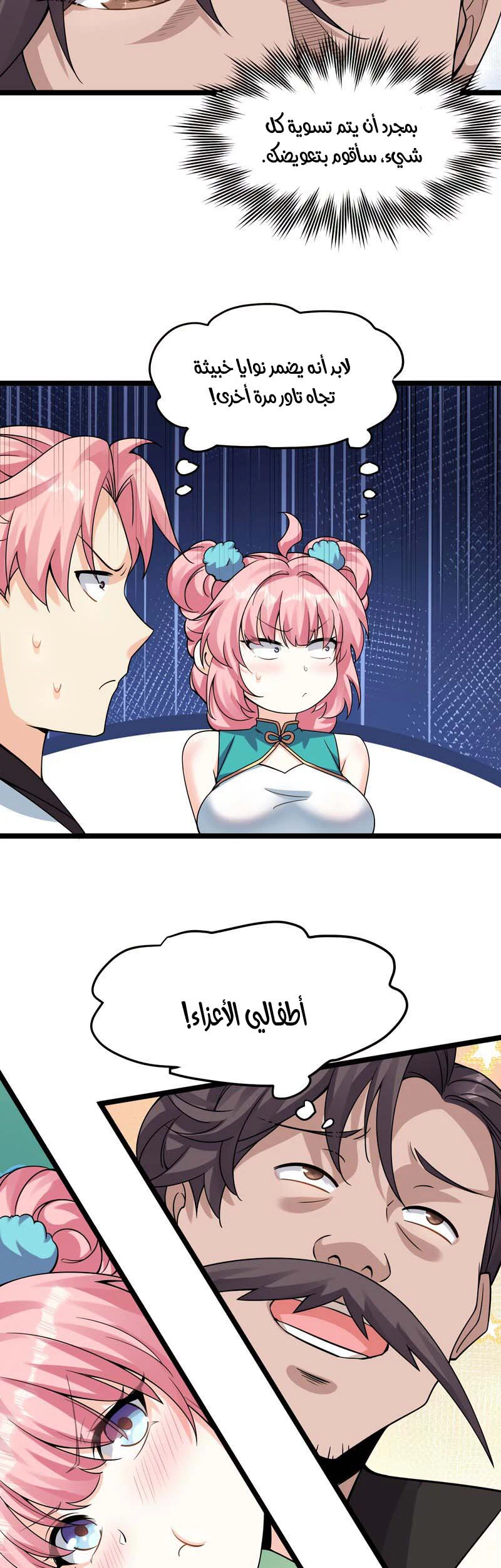 Chapter Image 12