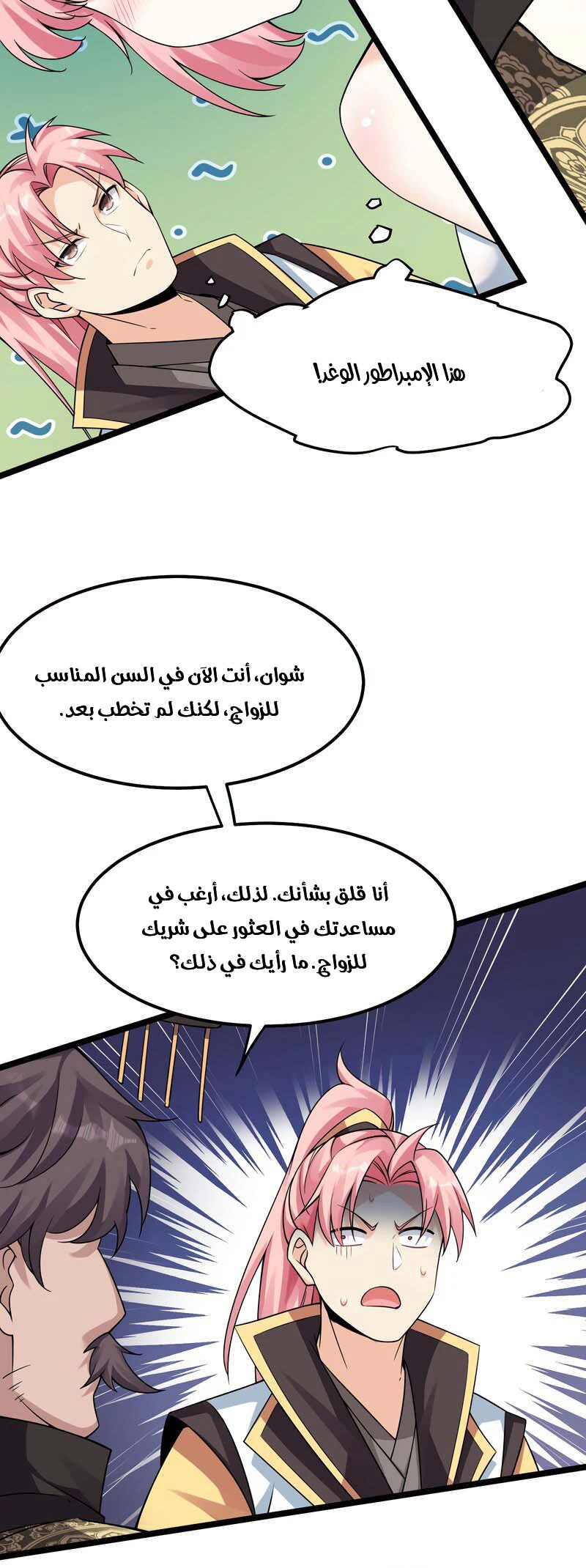 Chapter Image 13