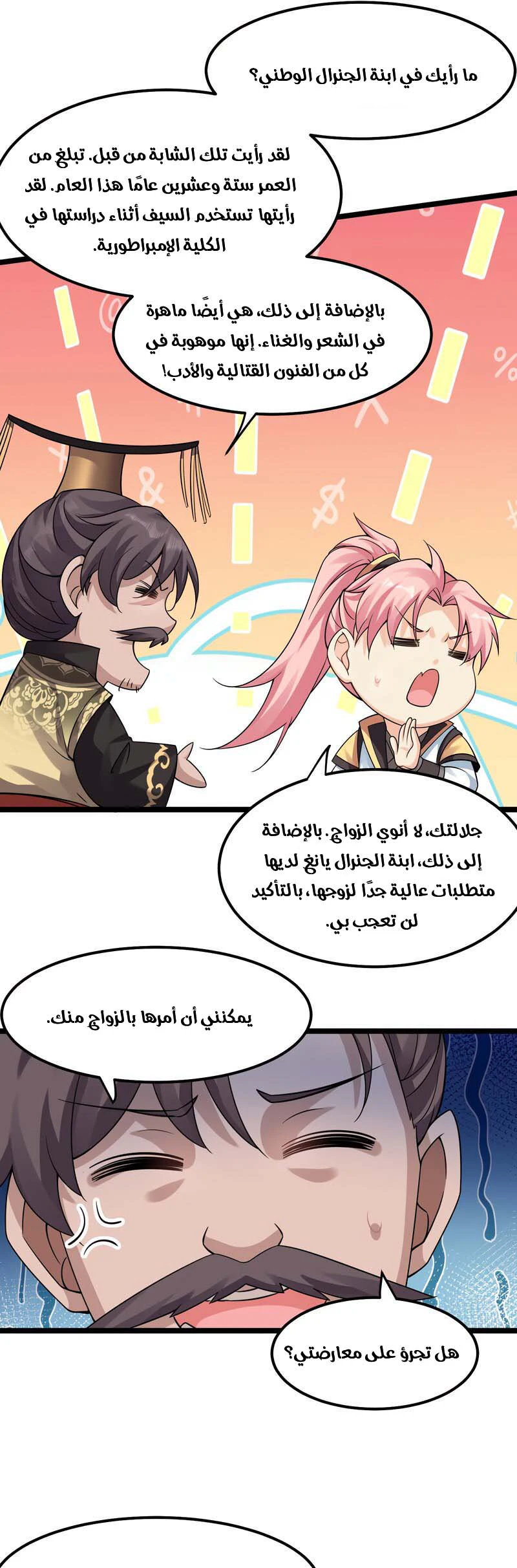 Chapter Image 14