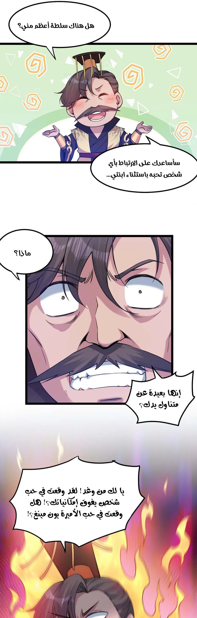 Chapter Image 17
