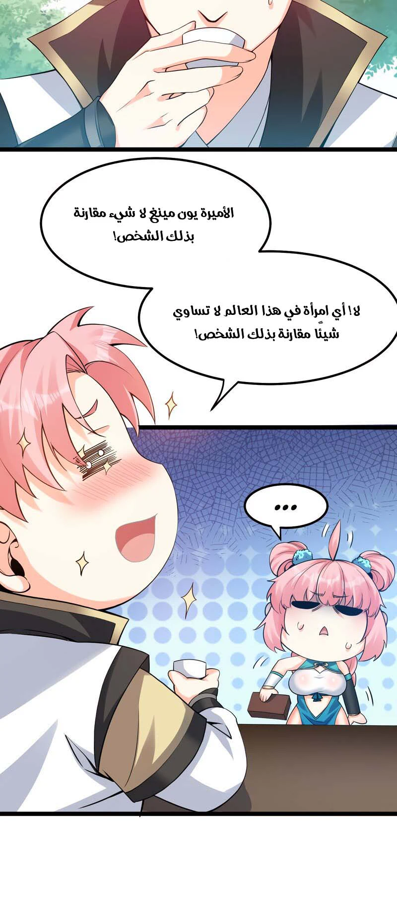 Chapter Image 19