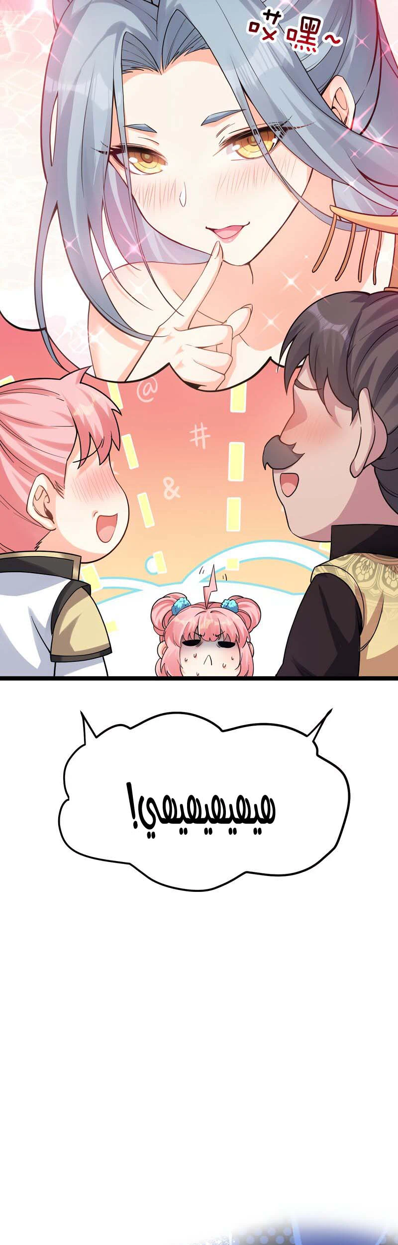 Chapter Image 21