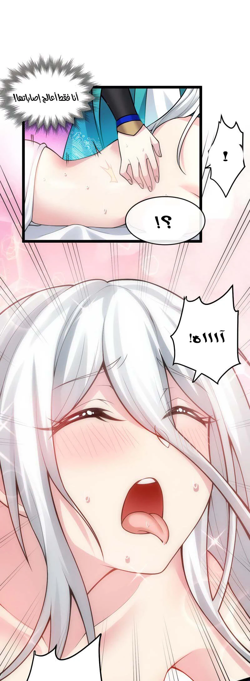 Chapter Image 6