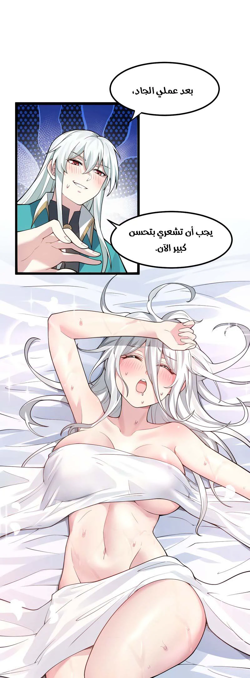 Chapter Image 11