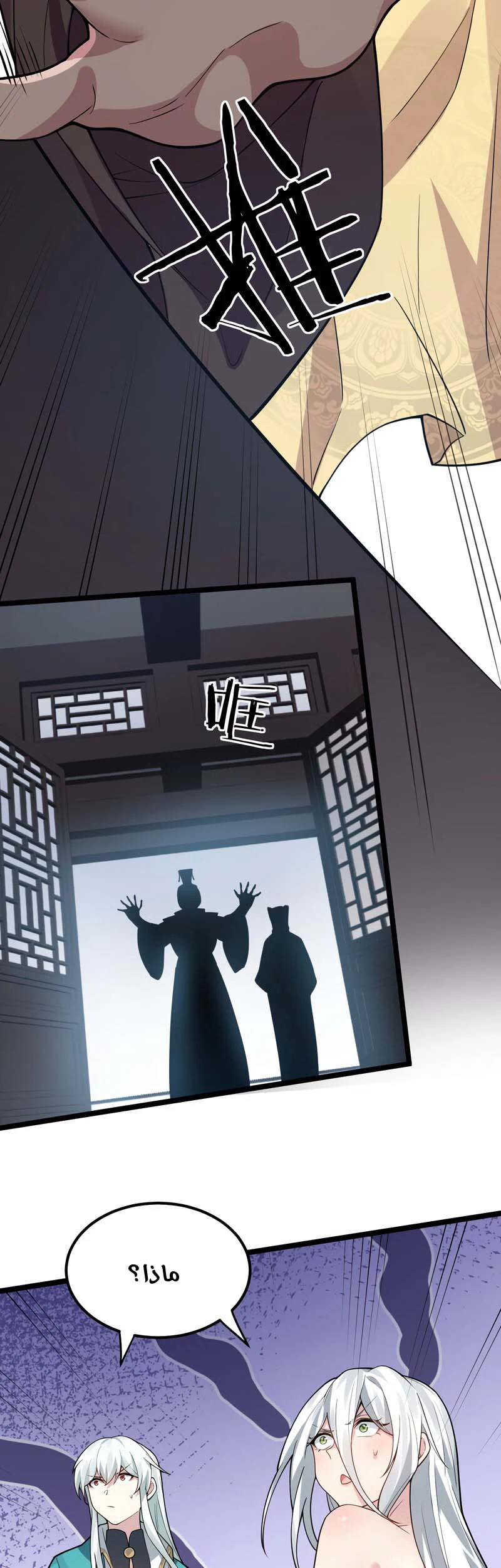 Chapter Image 14