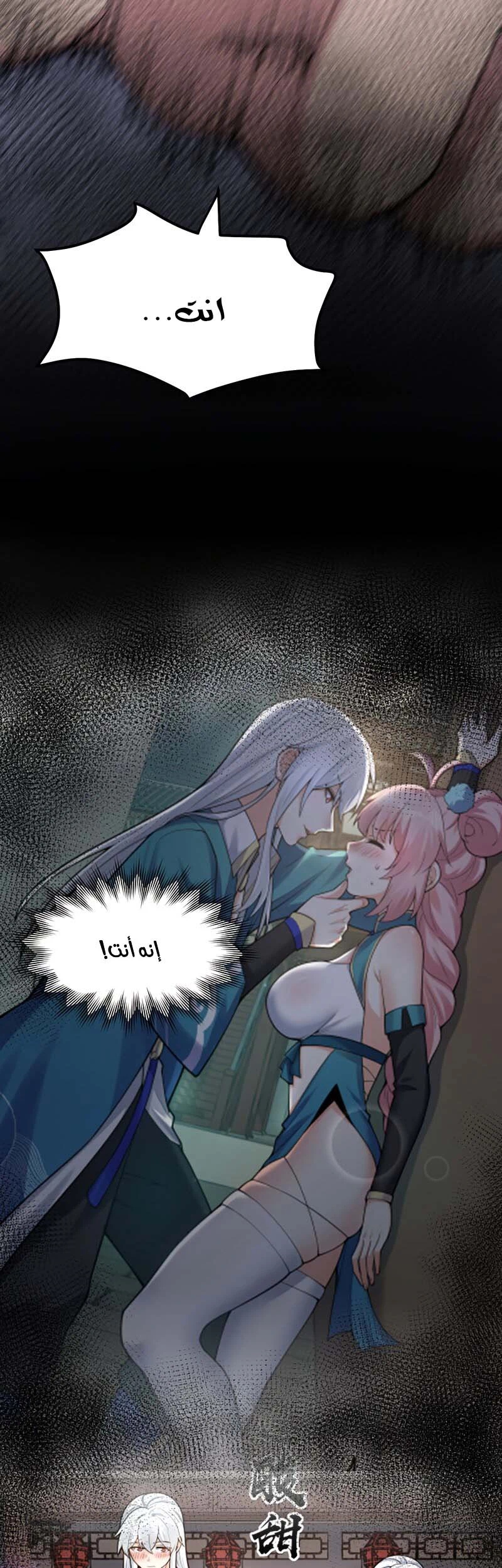 Chapter Image 16