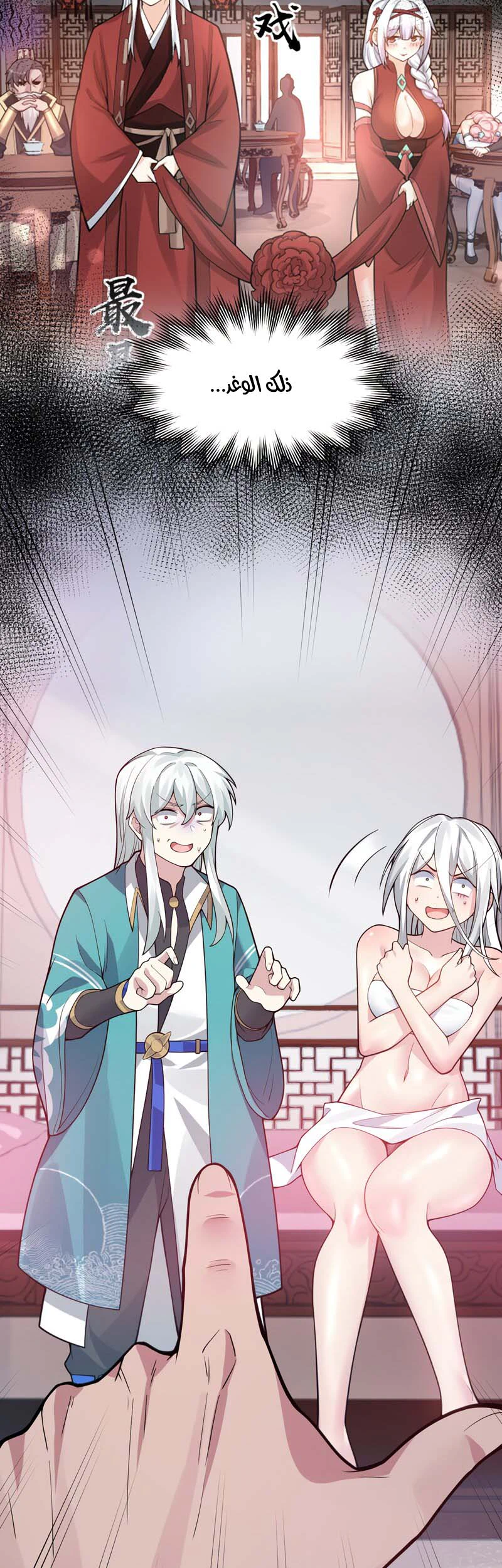 Chapter Image 17