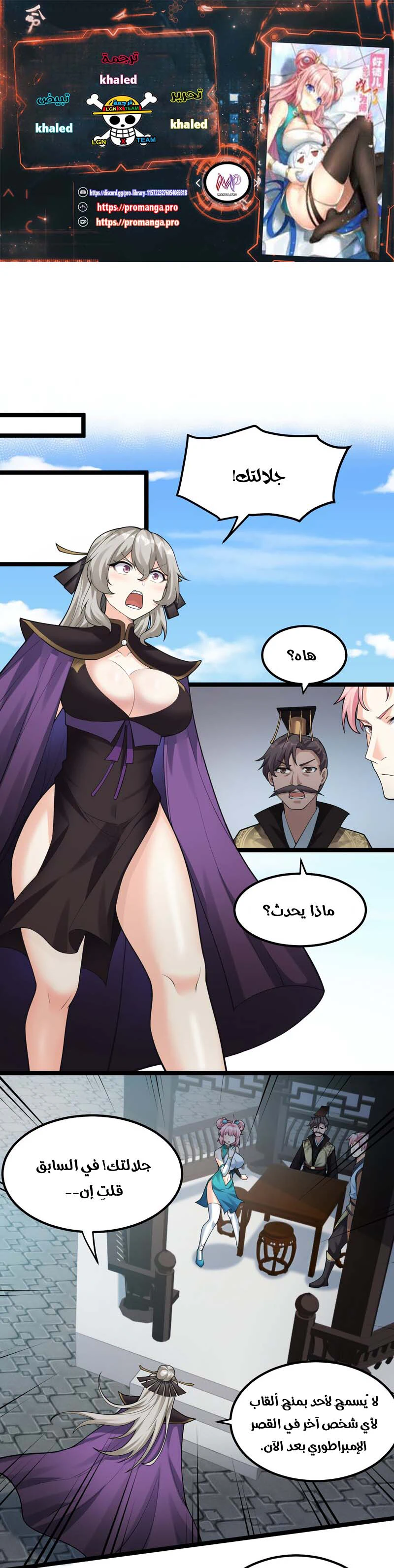 Chapter Image 1