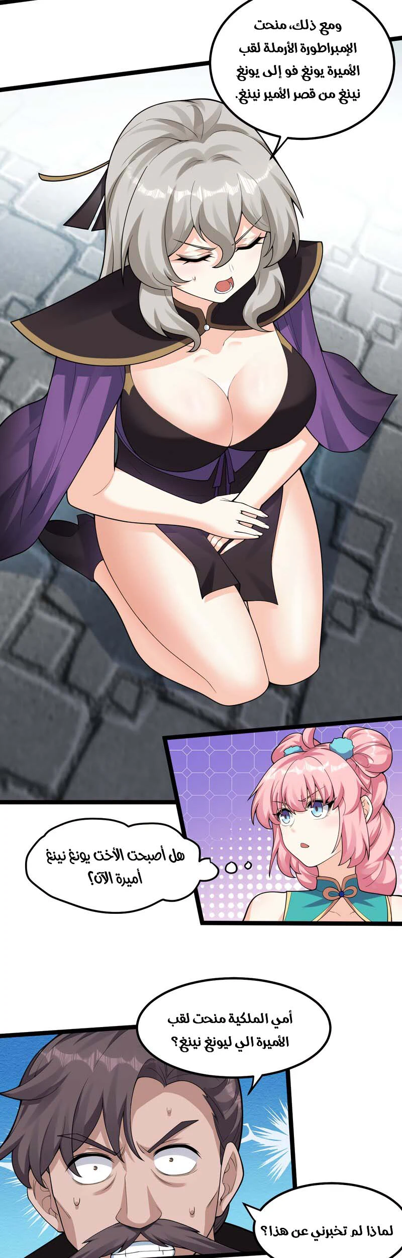 Chapter Image 2