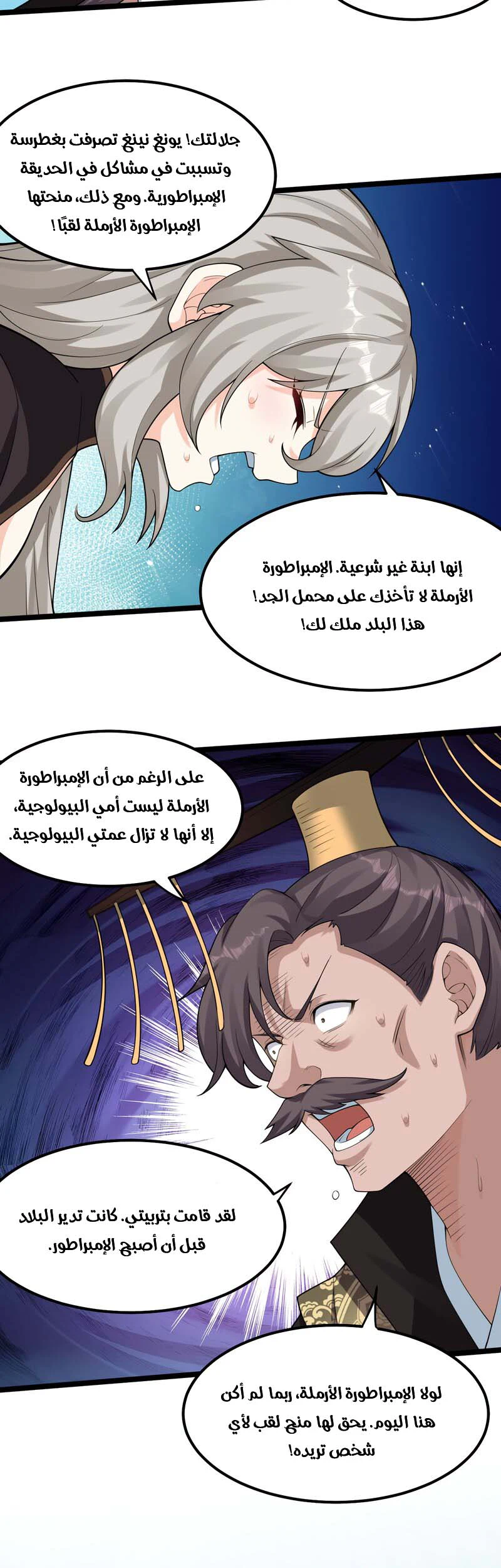 Chapter Image 3