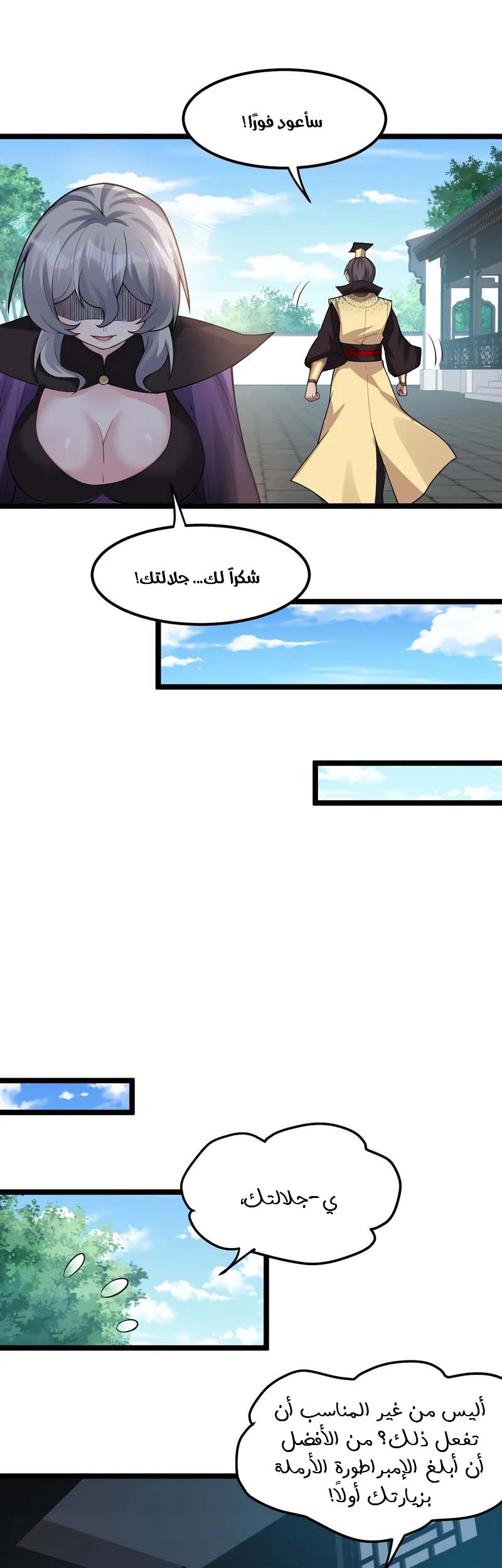 Chapter Image 6