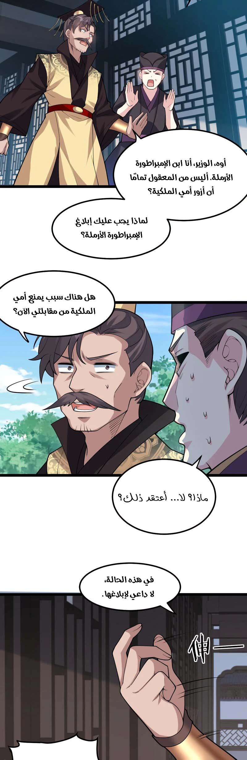 Chapter Image 7