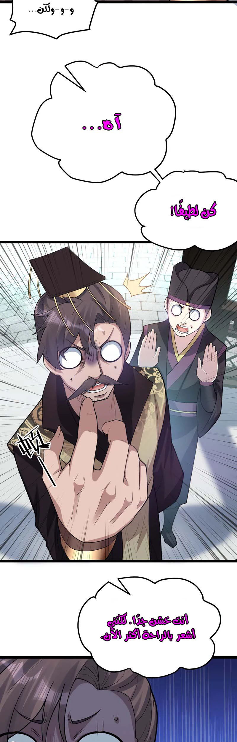 Chapter Image 8