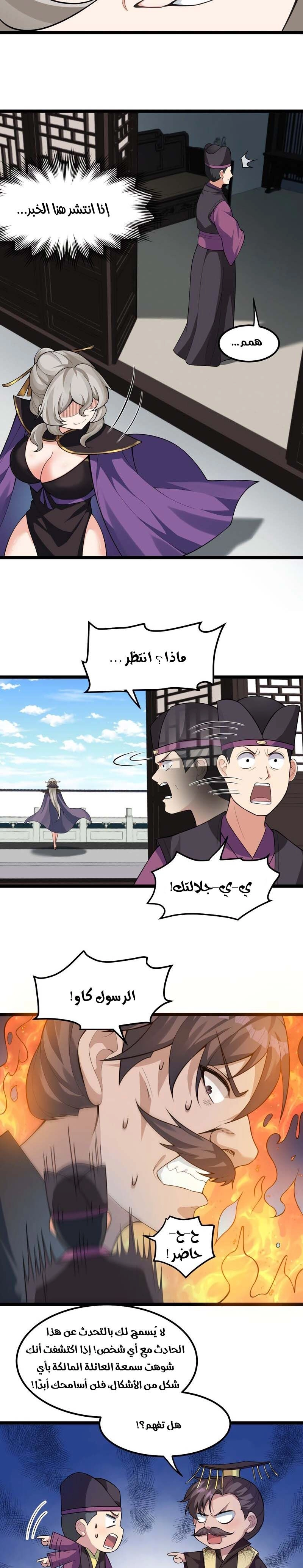 Chapter Image 3