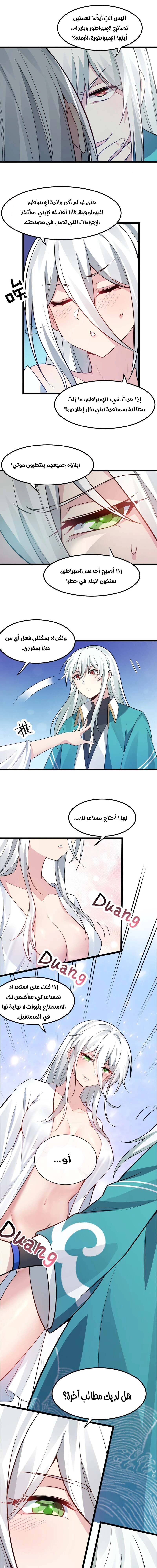 Chapter Image 7