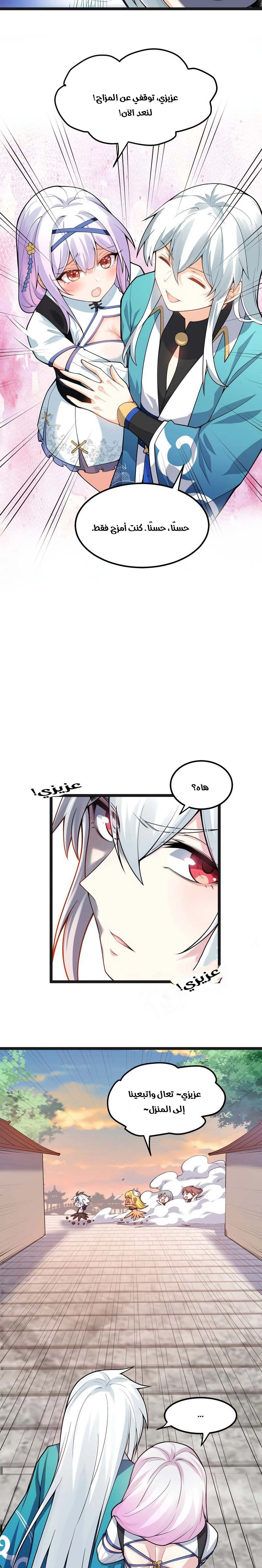 Chapter Image 4
