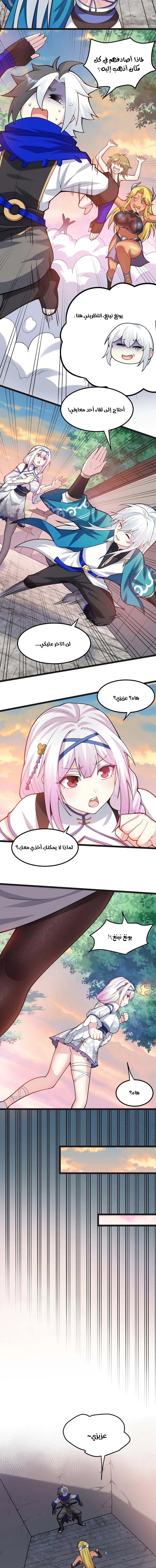 Chapter Image 5