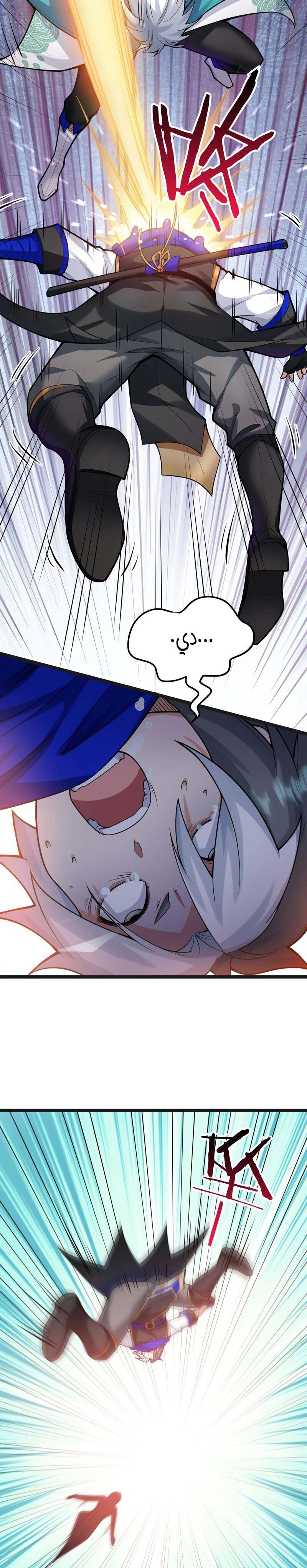 Chapter Image 8