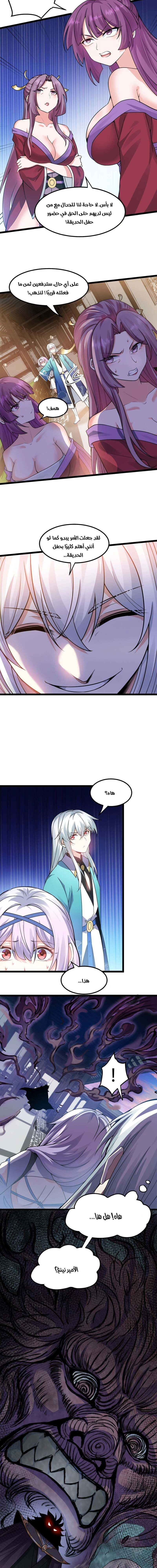 Chapter Image 7