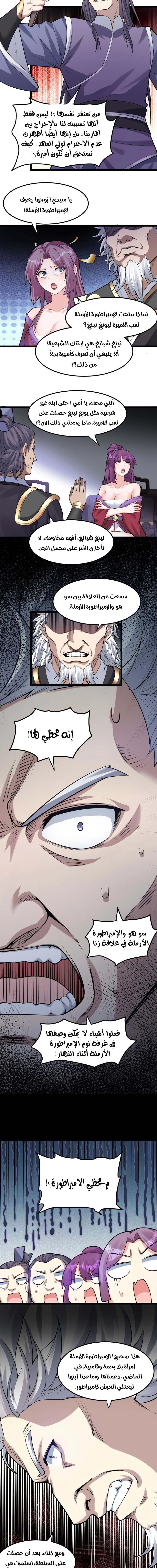 Chapter Image 2