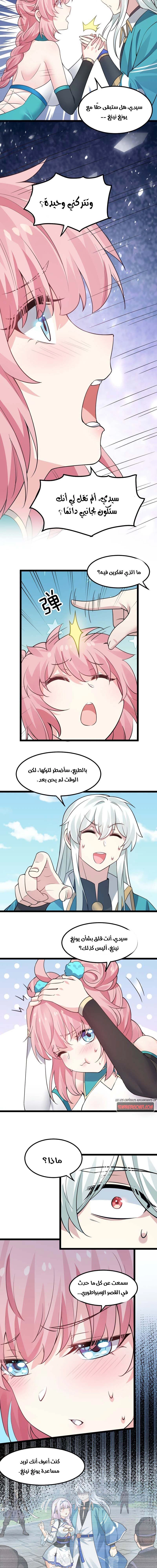 Chapter Image 7