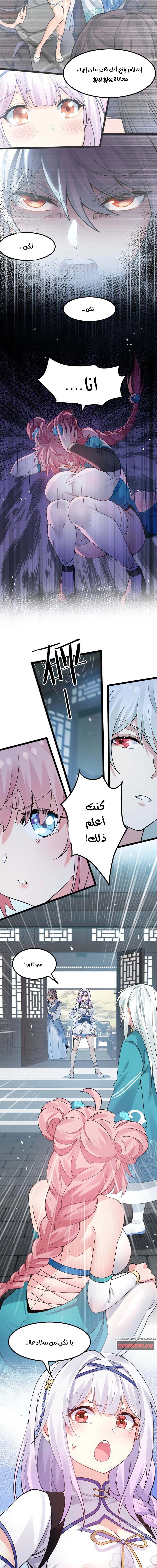 Chapter Image 8