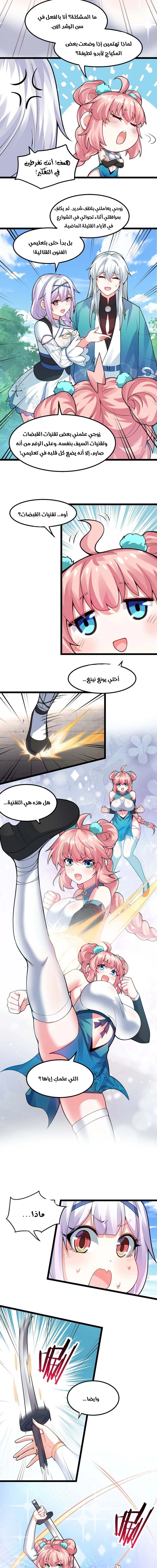 Chapter Image 2