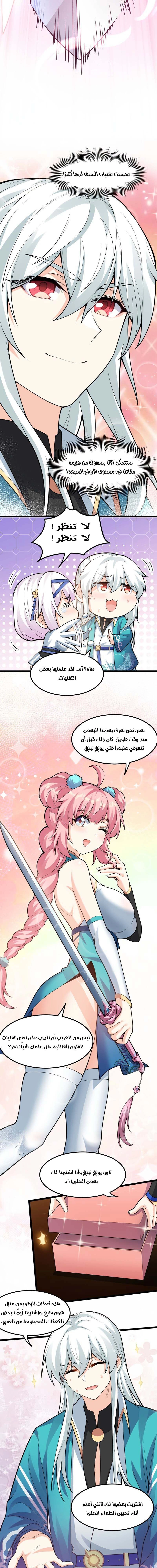 Chapter Image 5