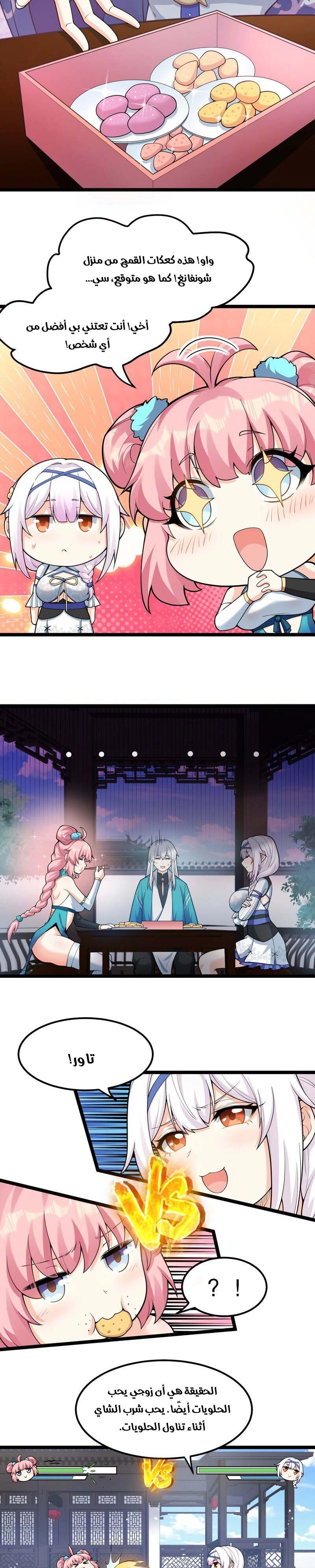 Chapter Image 6
